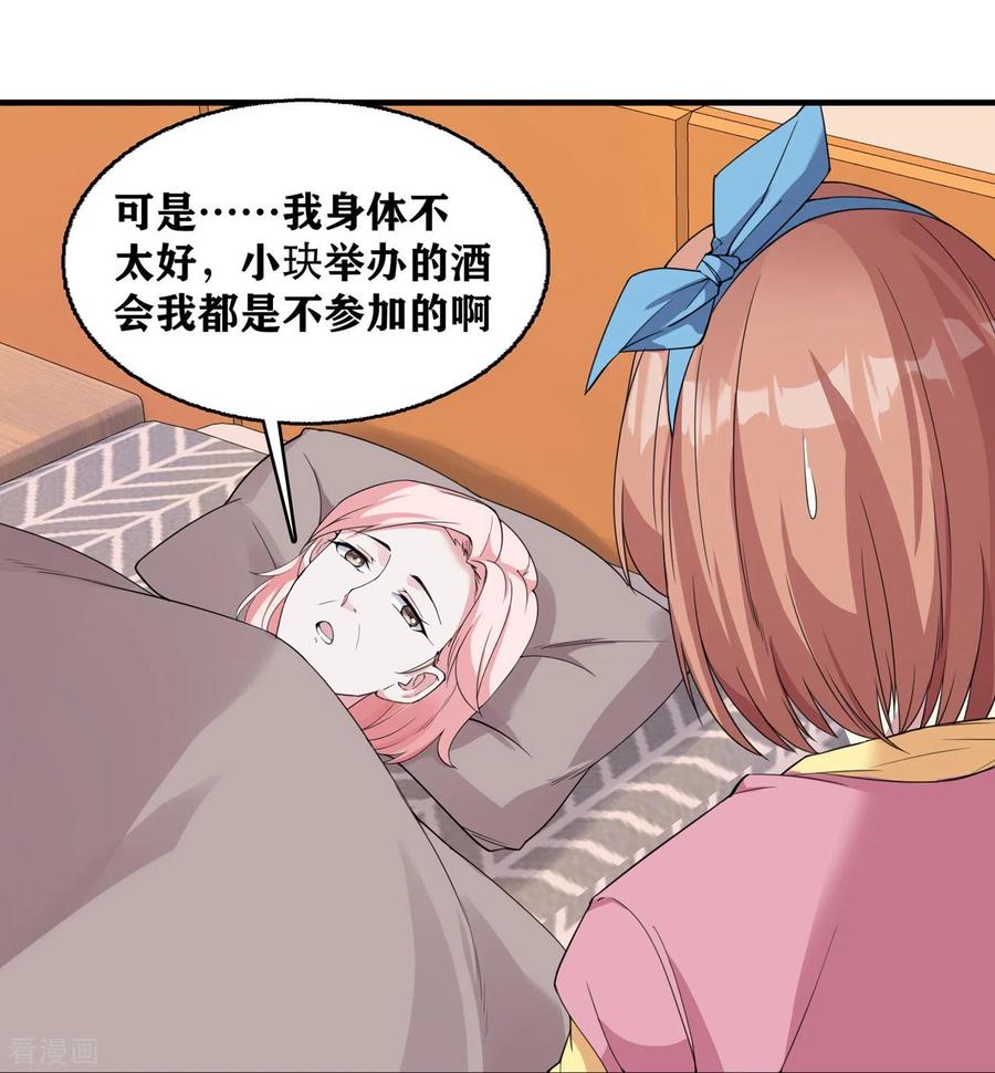 第11话礼物空前丰富-萌宝来袭：总裁爹地太难缠-星际互娱（第18张）