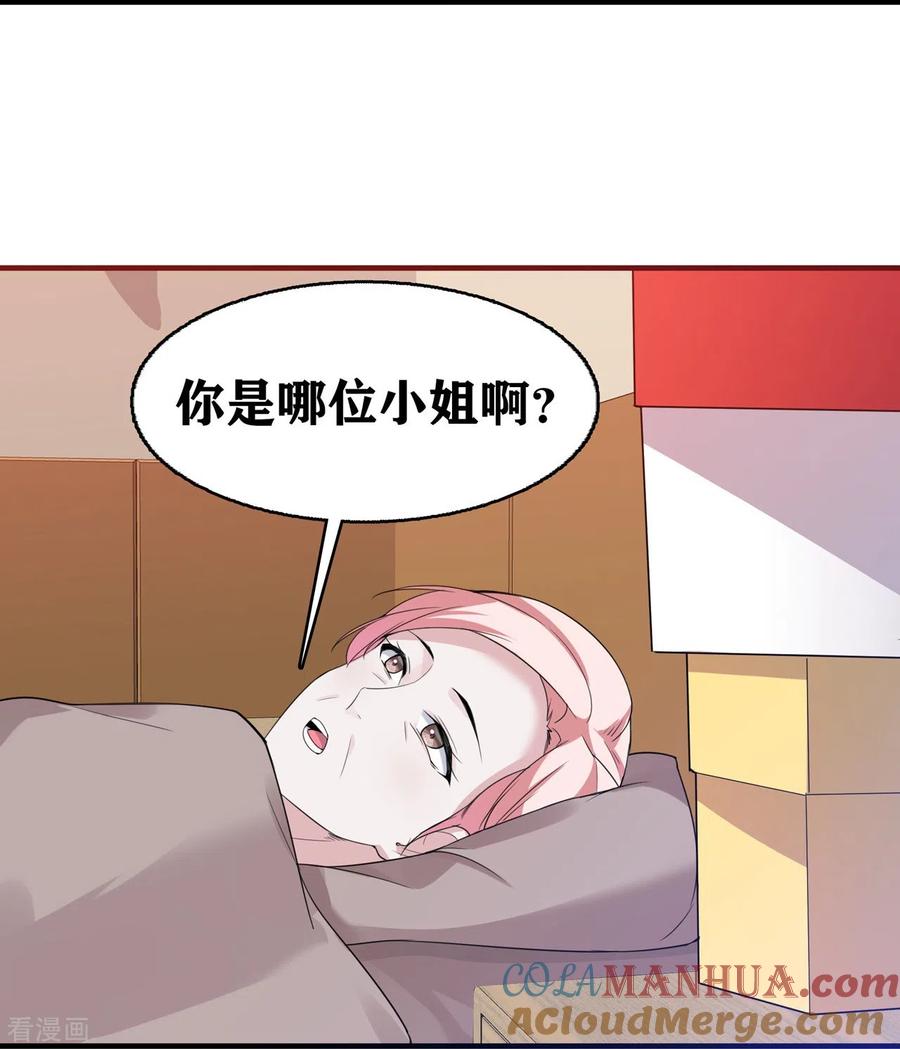 第11话礼物空前丰富-萌宝来袭：总裁爹地太难缠-星际互娱（第15张）