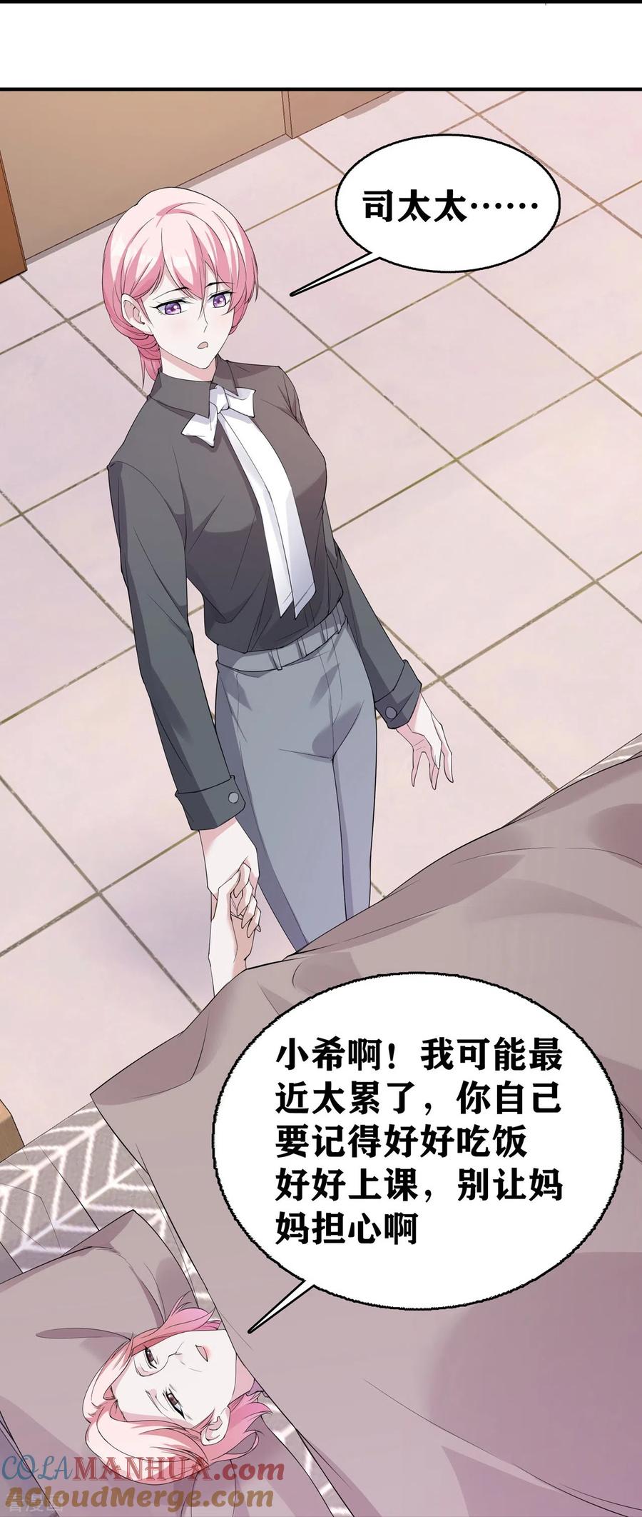 第11话礼物空前丰富-萌宝来袭：总裁爹地太难缠-星际互娱（第5张）