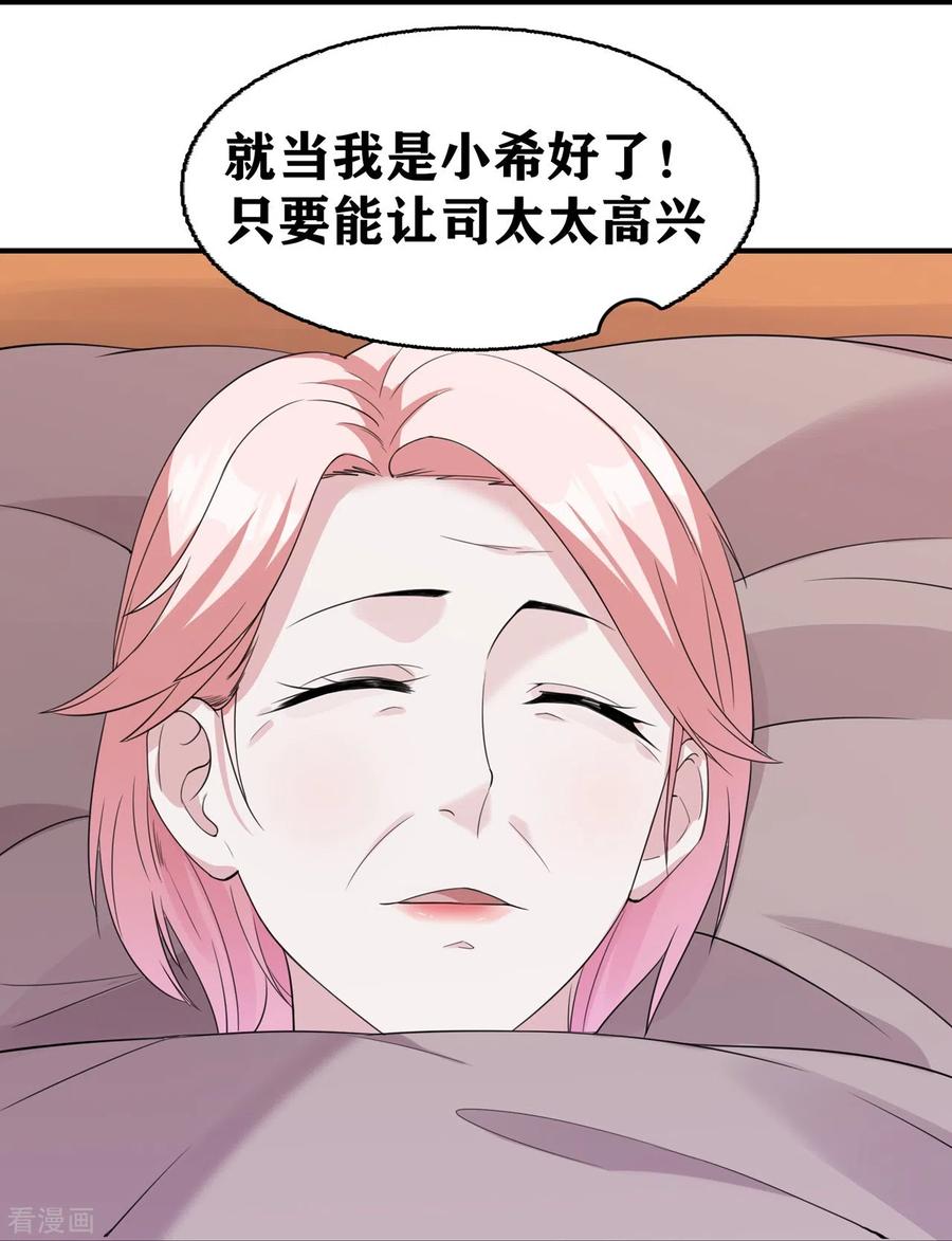 第11话礼物空前丰富-萌宝来袭：总裁爹地太难缠-星际互娱（第8张）