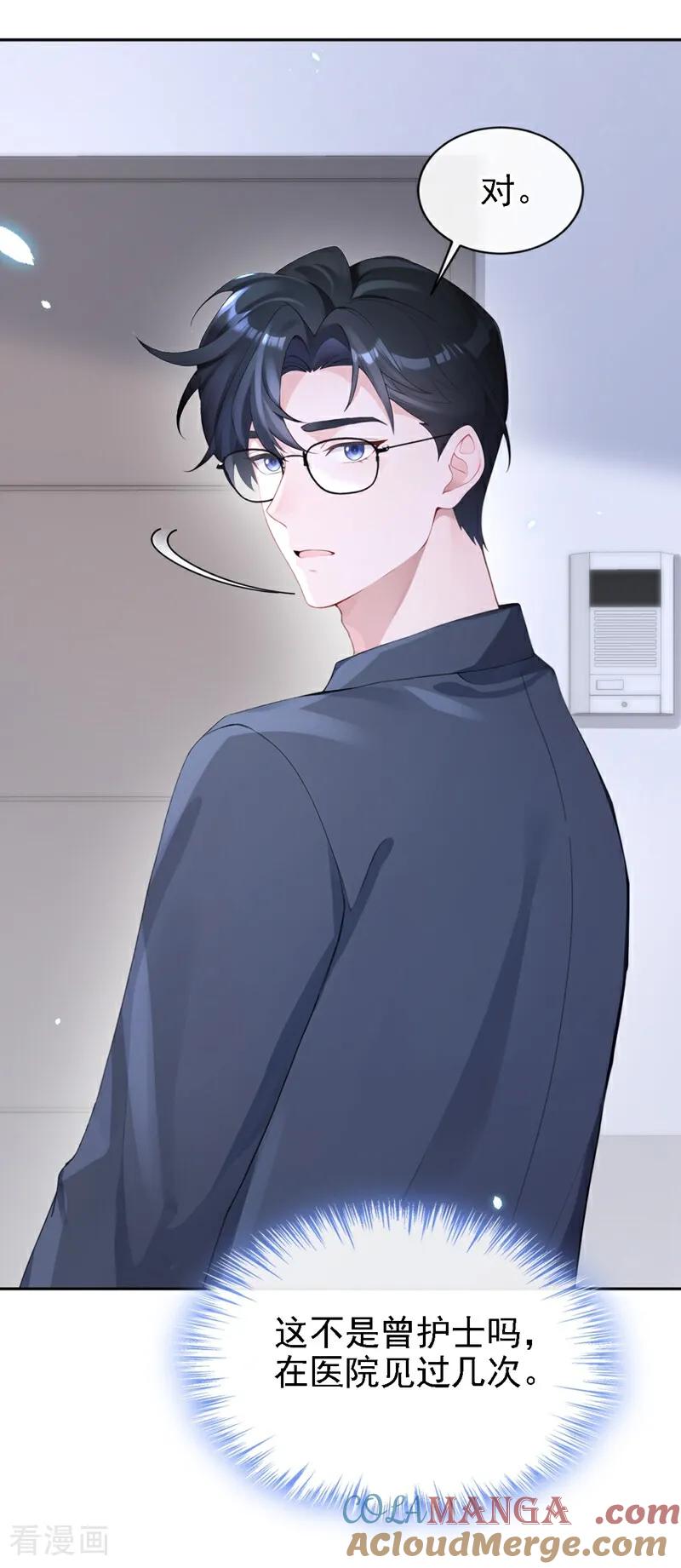 第111话我不接受那种肾源-快穿：宿主她一心求死-iCiyuan动漫（第5张）