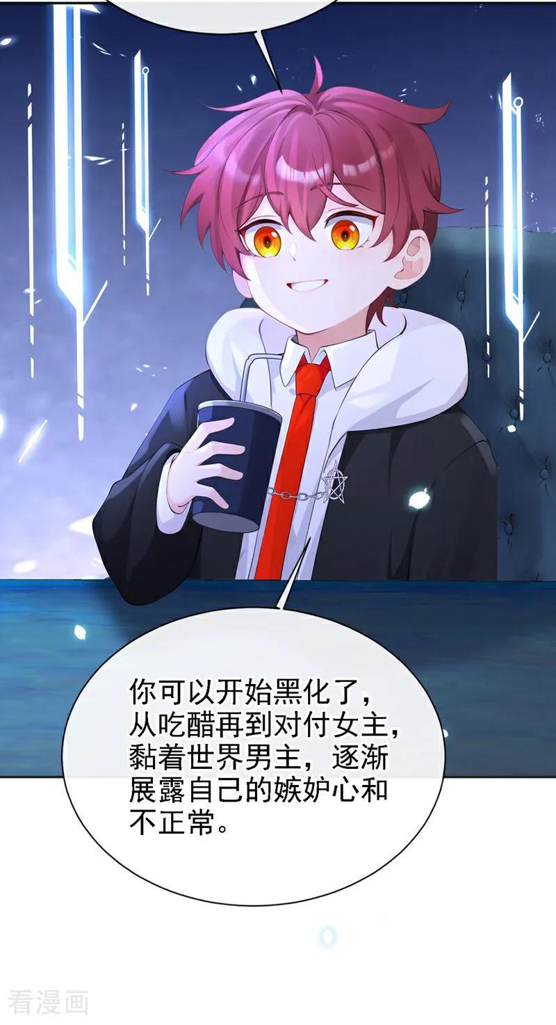 第111话我不接受那种肾源-快穿：宿主她一心求死-iCiyuan动漫（第10张）