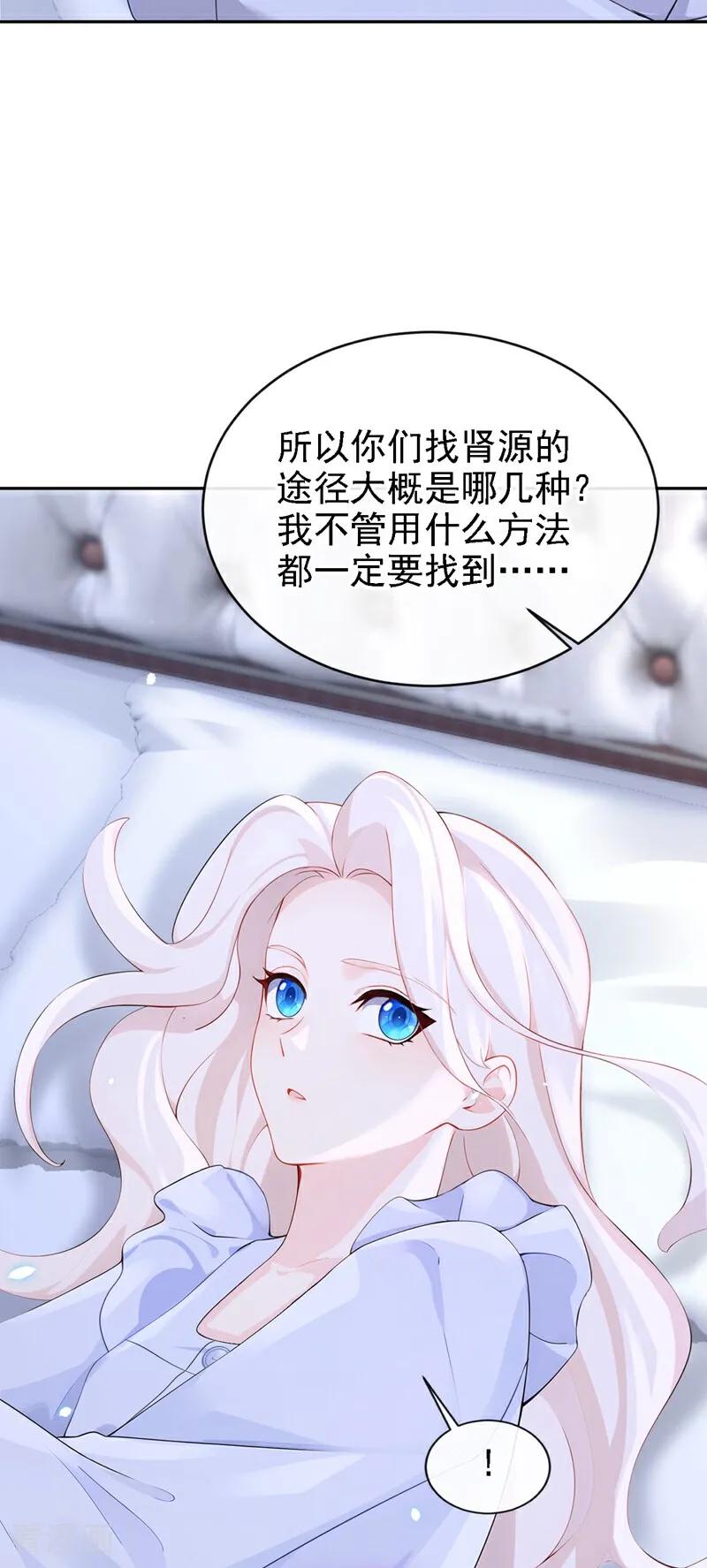 第111话我不接受那种肾源-快穿：宿主她一心求死-iCiyuan动漫（第12张）