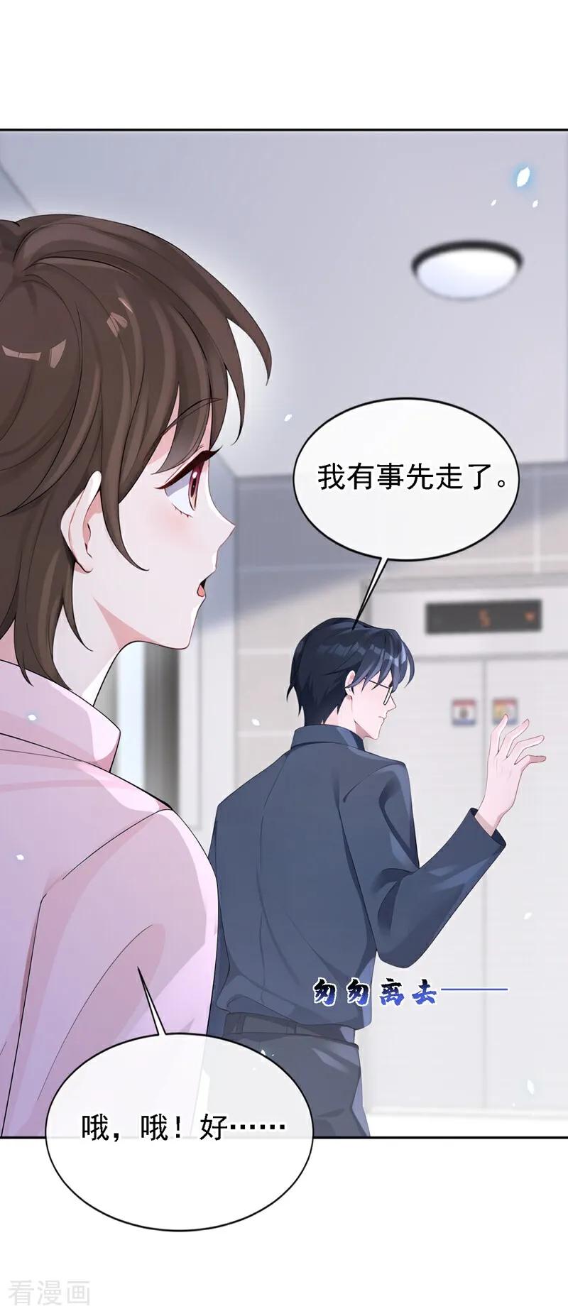 第111话我不接受那种肾源-快穿：宿主她一心求死-iCiyuan动漫（第6张）