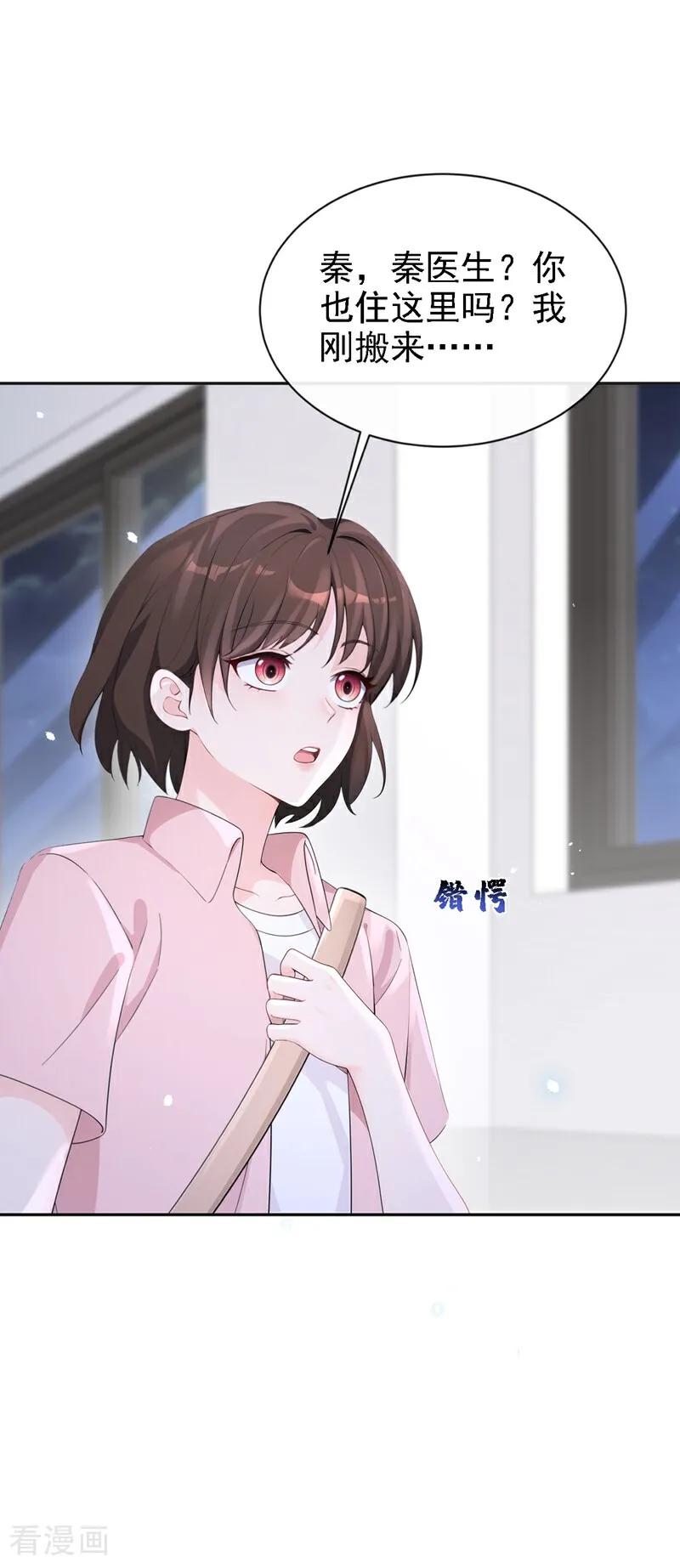 第111话我不接受那种肾源-快穿：宿主她一心求死-iCiyuan动漫（第4张）