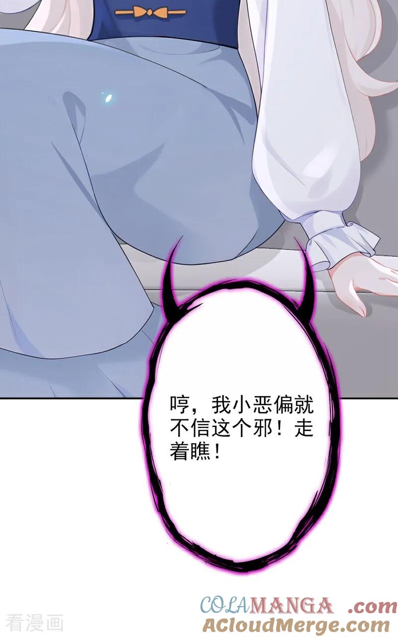 第114话真相是什么？-快穿：宿主她一心求死-iCiyuan动漫（第39张）