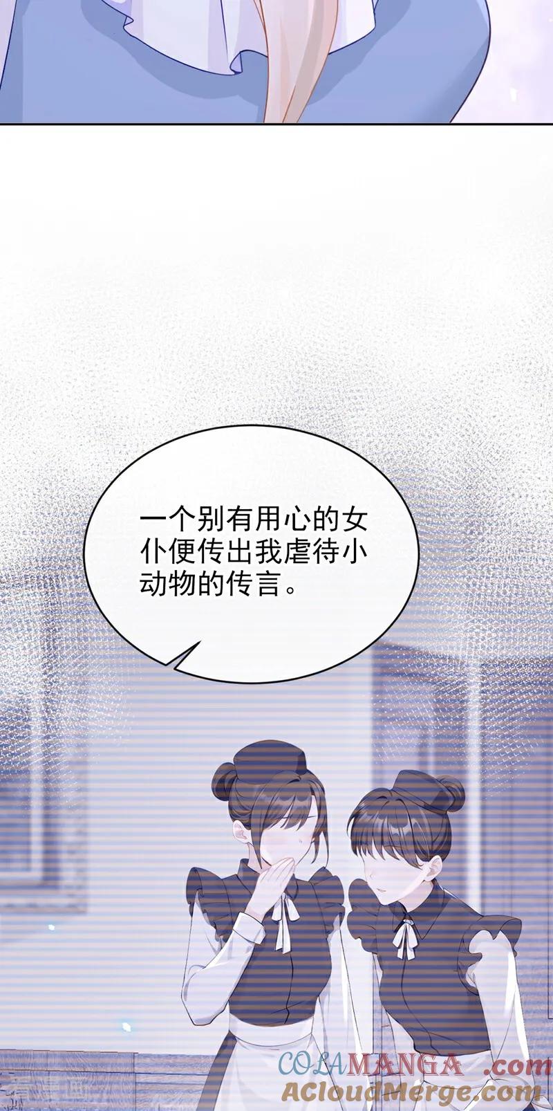 第114话真相是什么？-快穿：宿主她一心求死-iCiyuan动漫（第29张）