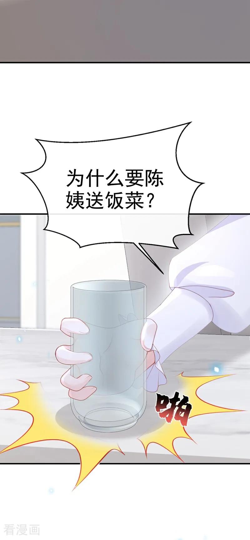 第114话真相是什么？-快穿：宿主她一心求死-iCiyuan动漫（第18张）