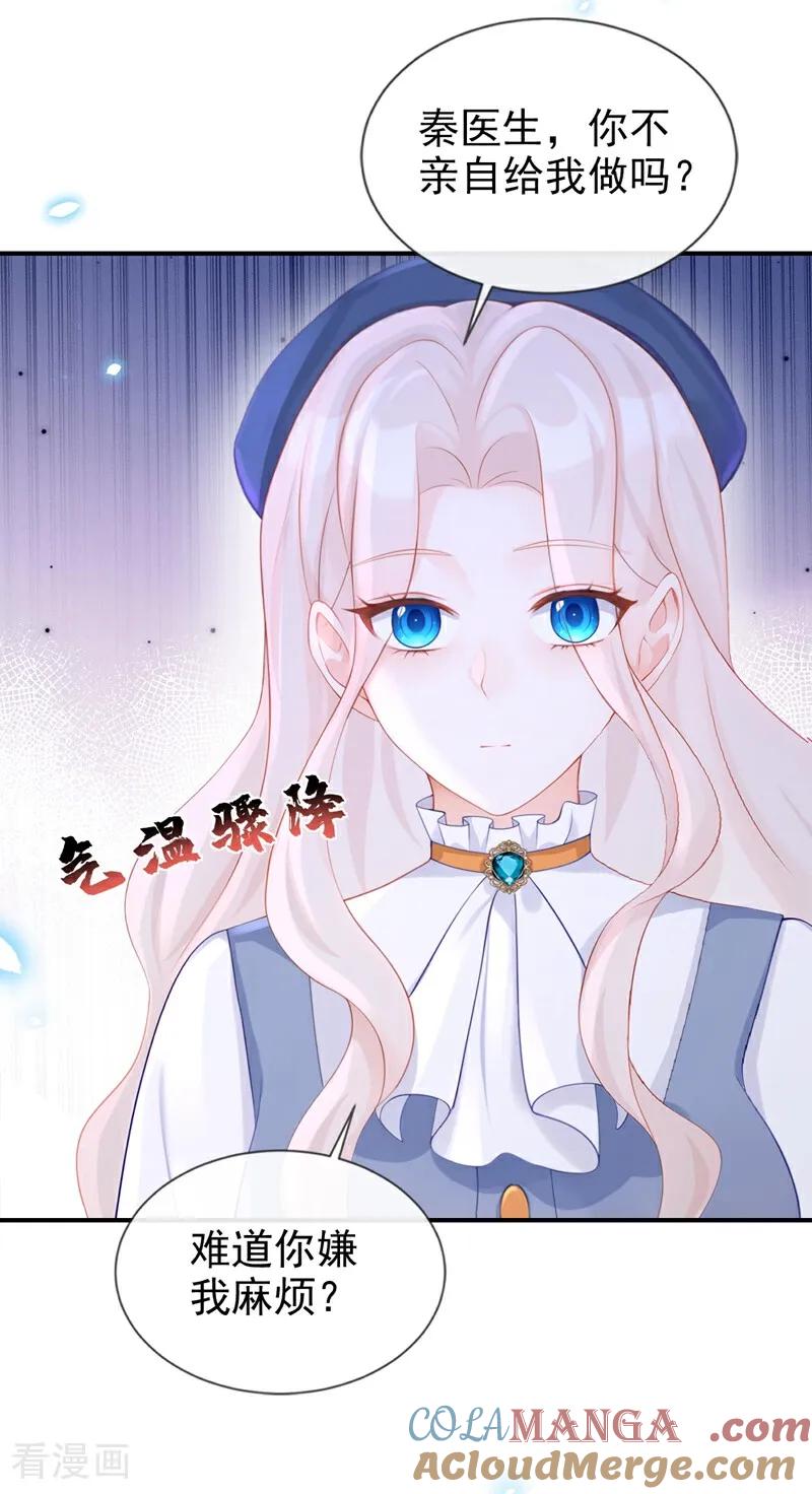 第114话真相是什么？-快穿：宿主她一心求死-iCiyuan动漫（第19张）