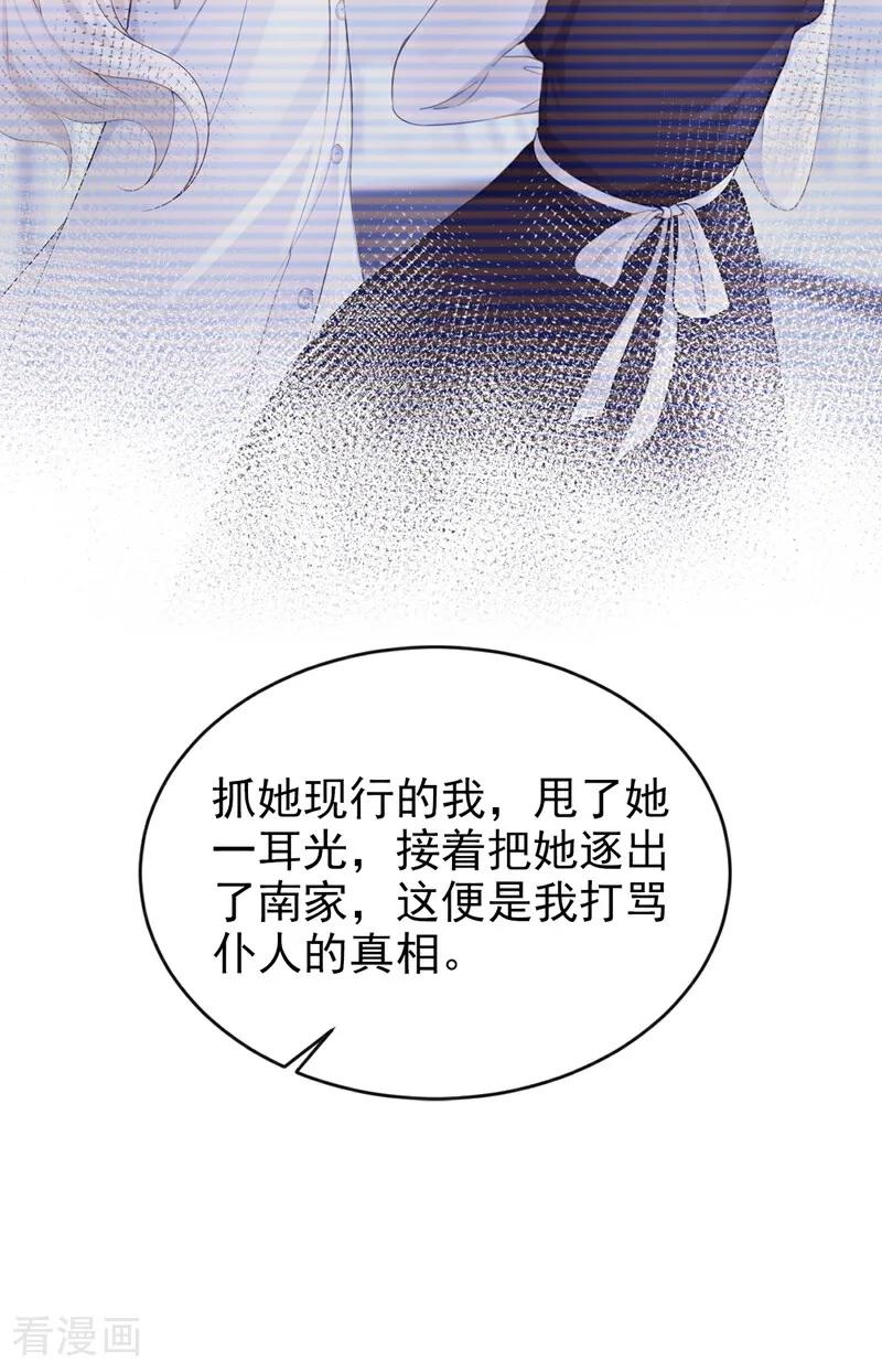 第114话真相是什么？-快穿：宿主她一心求死-iCiyuan动漫（第32张）