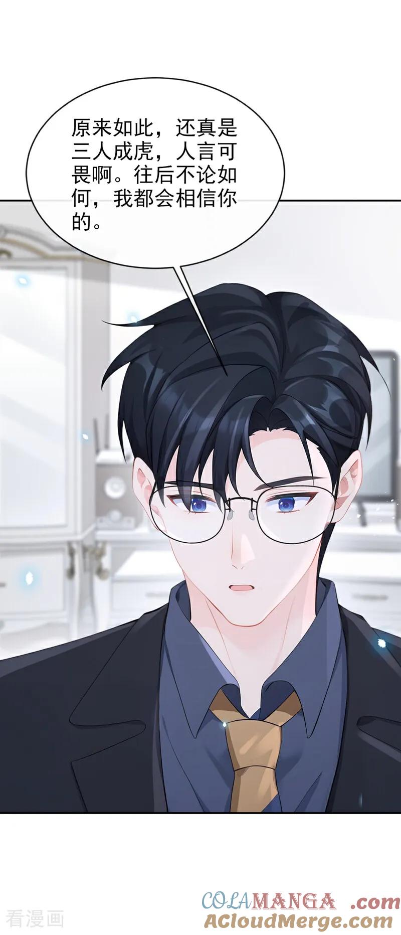 第114话真相是什么？-快穿：宿主她一心求死-iCiyuan动漫（第33张）