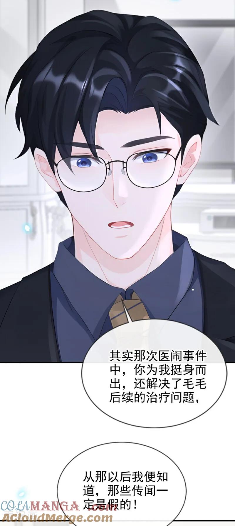 第114话真相是什么？-快穿：宿主她一心求死-iCiyuan动漫（第23张）