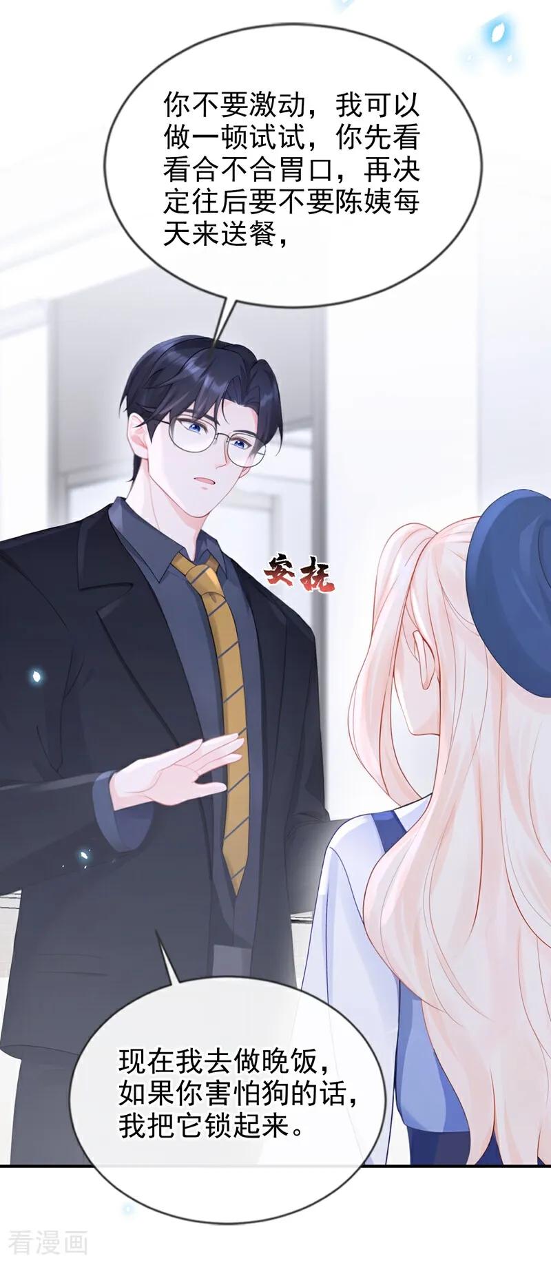 第114话真相是什么？-快穿：宿主她一心求死-iCiyuan动漫（第20张）