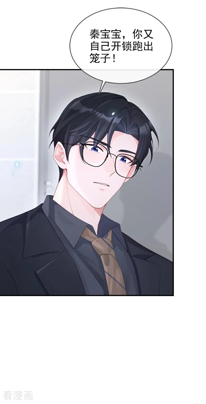 第114话真相是什么？-快穿：宿主她一心求死-iCiyuan动漫（第6张）