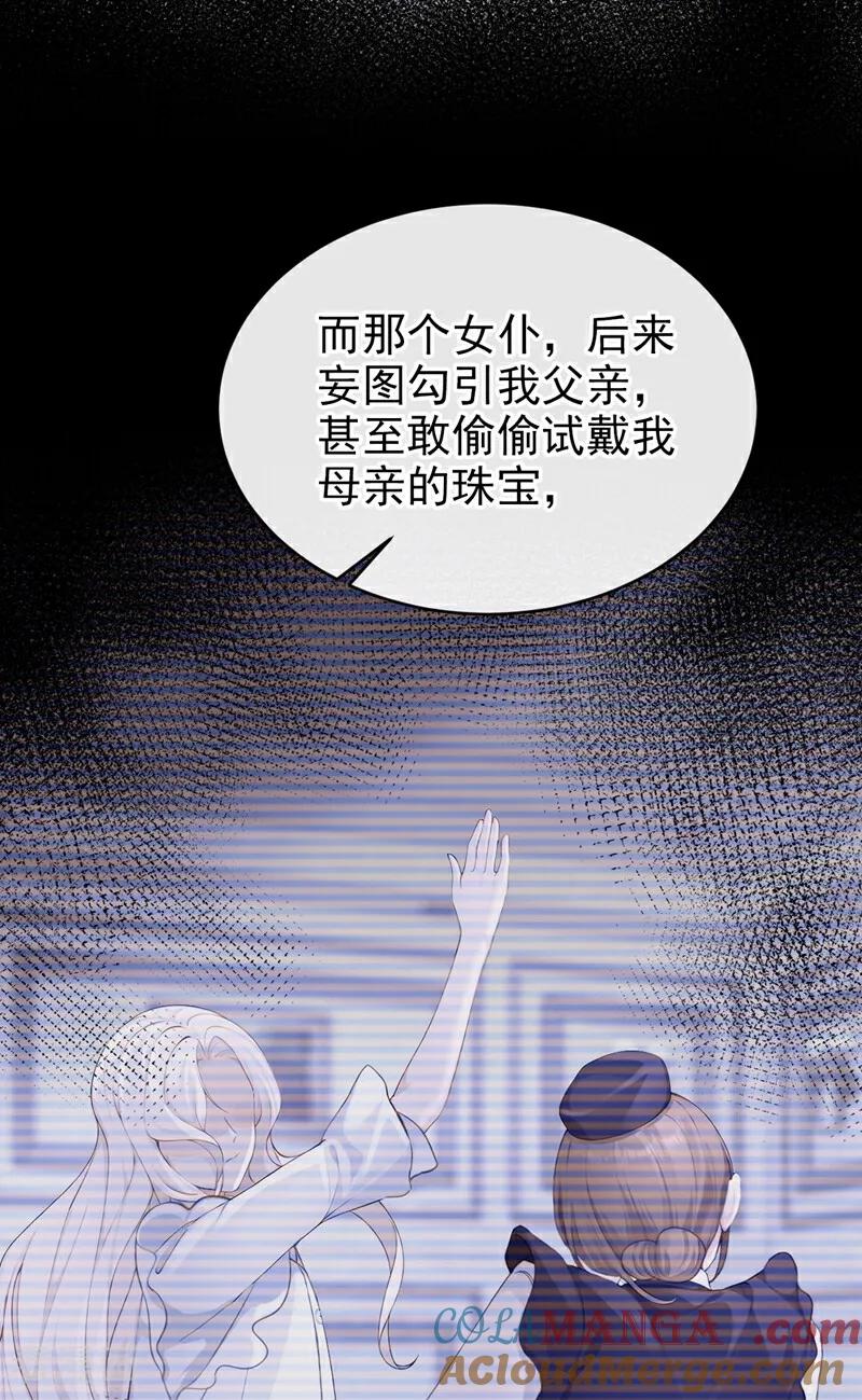 第114话真相是什么？-快穿：宿主她一心求死-iCiyuan动漫（第31张）