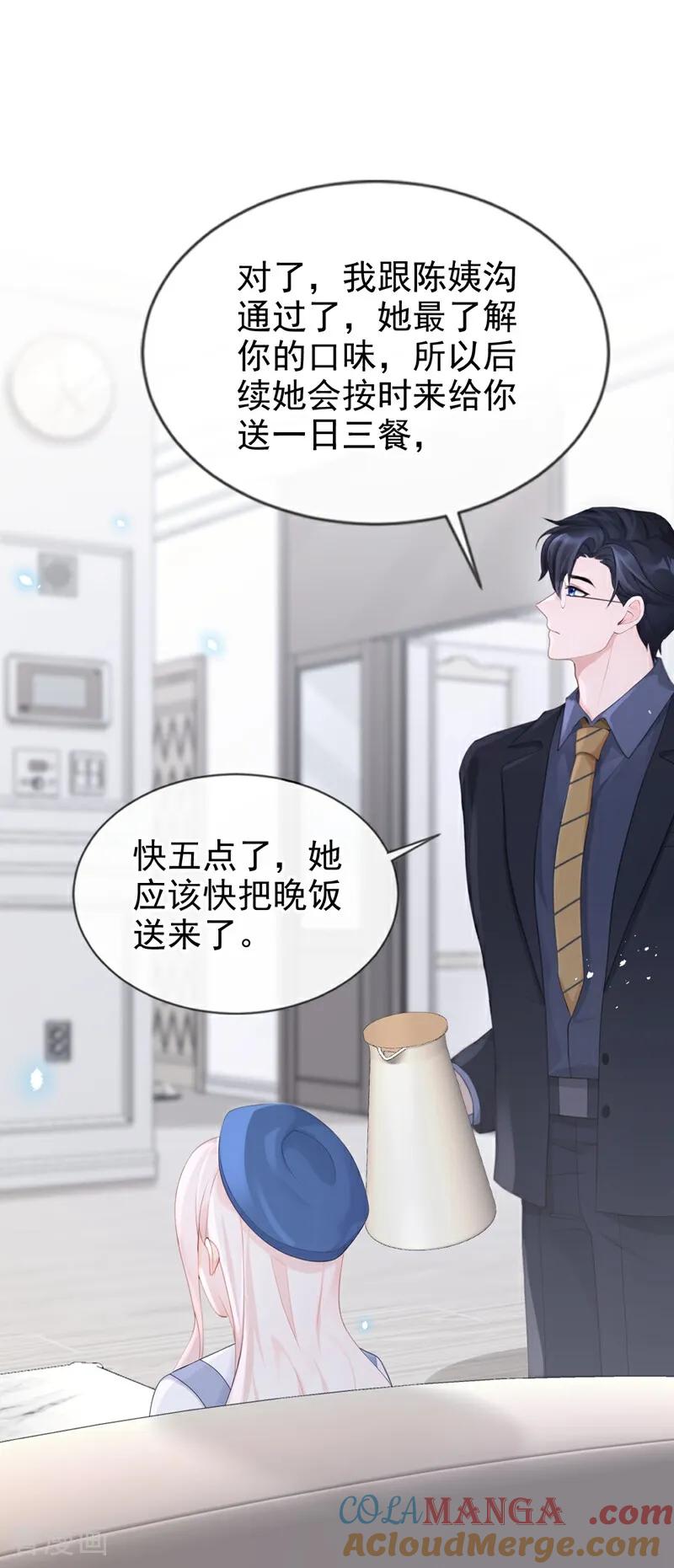 第114话真相是什么？-快穿：宿主她一心求死-iCiyuan动漫（第17张）