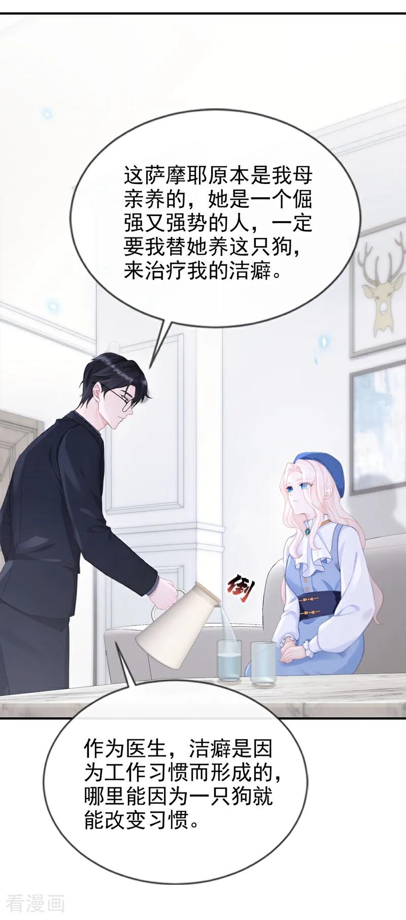 第114话真相是什么？-快穿：宿主她一心求死-iCiyuan动漫（第14张）