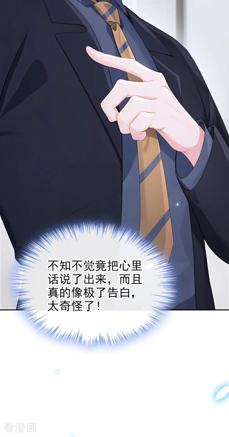第114话真相是什么？-快穿：宿主她一心求死-iCiyuan动漫（第36张）