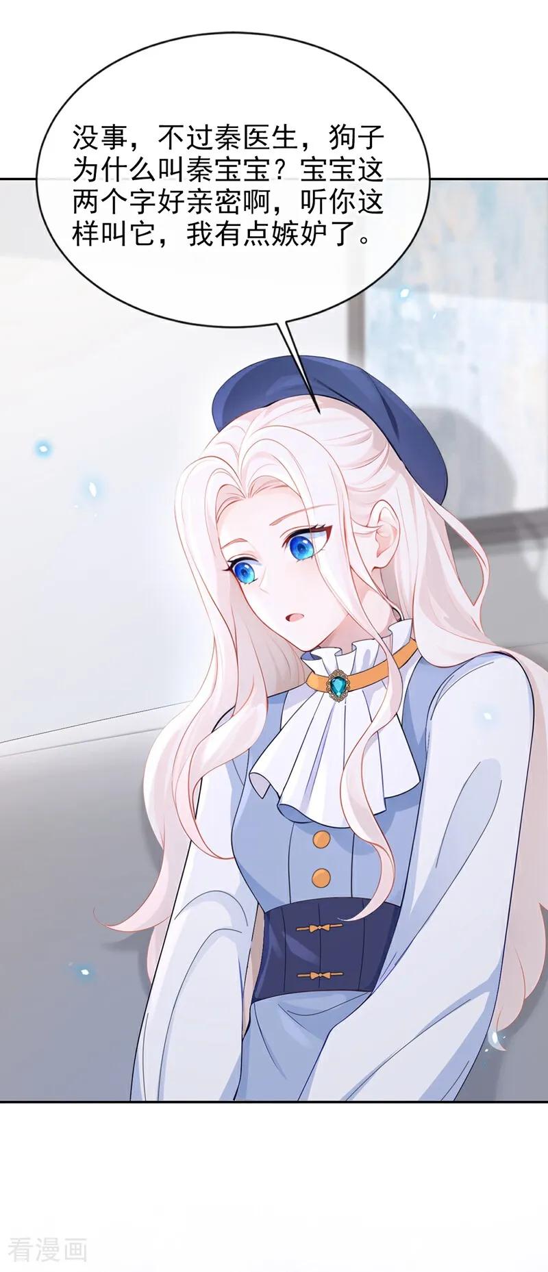 第115话叫我宝宝-快穿：宿主她一心求死-iCiyuan动漫（第18张）