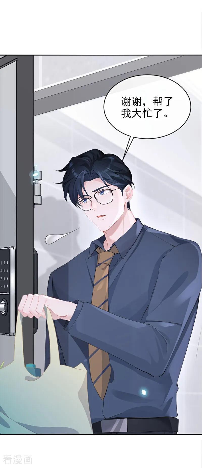 第115话叫我宝宝-快穿：宿主她一心求死-iCiyuan动漫（第30张）