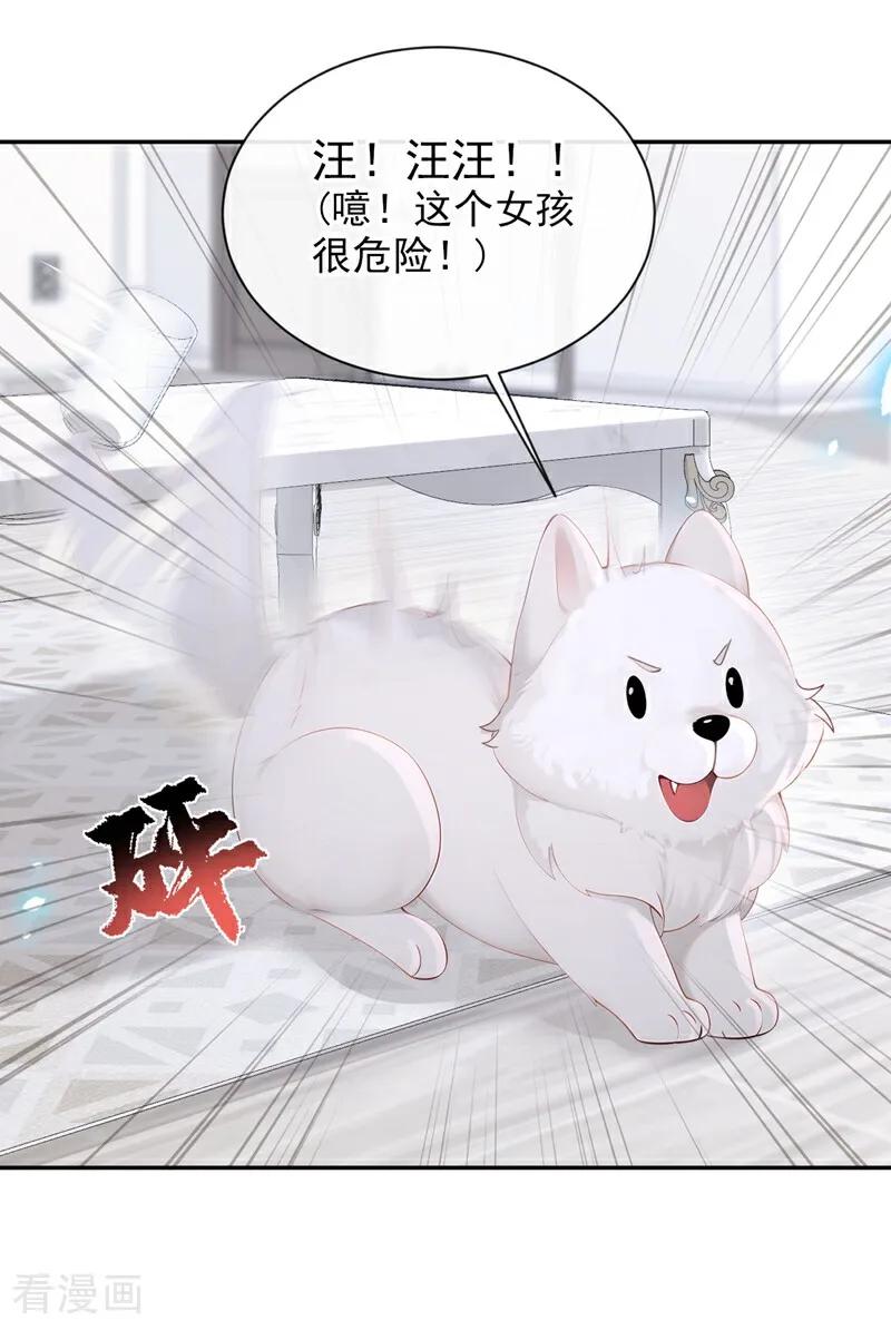 第115话叫我宝宝-快穿：宿主她一心求死-iCiyuan动漫（第10张）