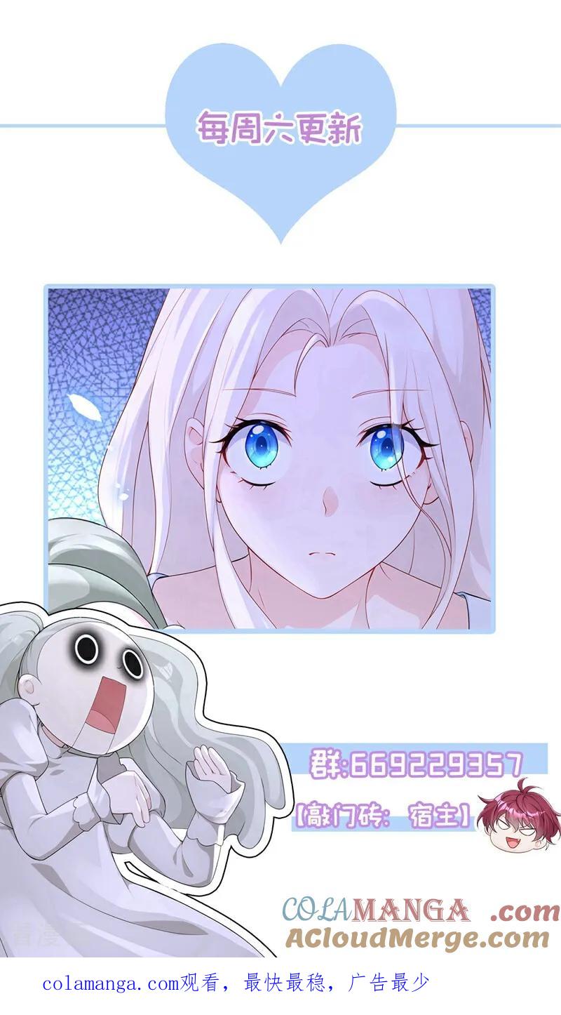 第115话叫我宝宝-快穿：宿主她一心求死-iCiyuan动漫（第39张）