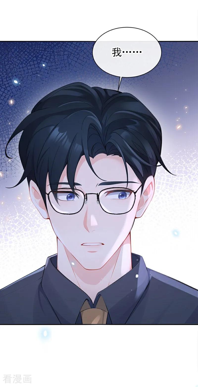 第115话叫我宝宝-快穿：宿主她一心求死-iCiyuan动漫（第22张）
