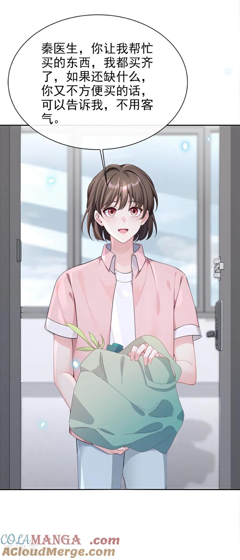 第115话叫我宝宝-快穿：宿主她一心求死-iCiyuan动漫（第29张）
