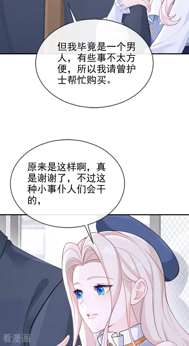 第115话叫我宝宝-快穿：宿主她一心求死-iCiyuan动漫（第36张）