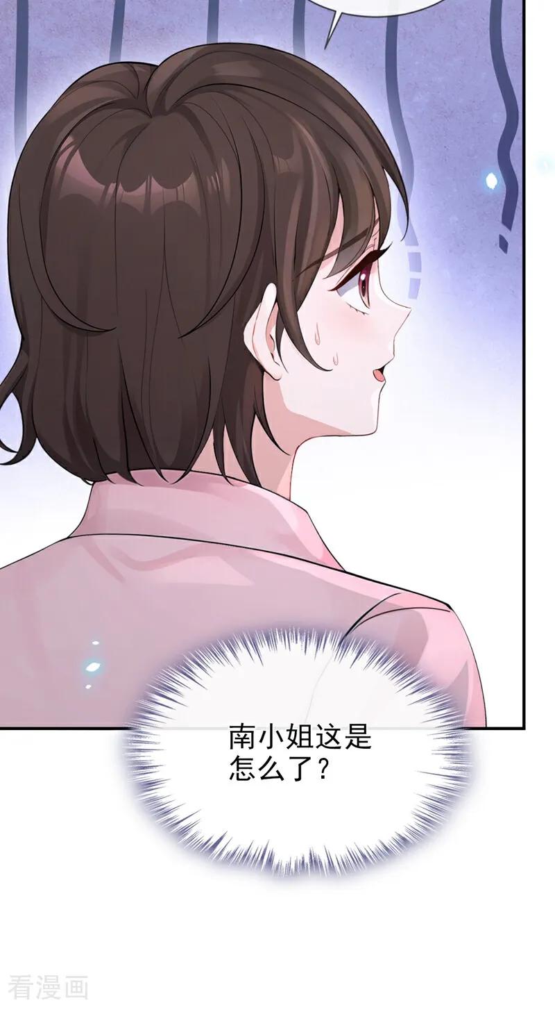 第115话叫我宝宝-快穿：宿主她一心求死-iCiyuan动漫（第38张）