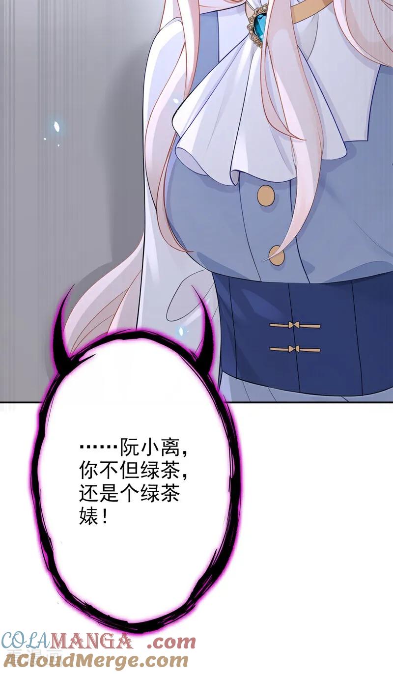 第115话叫我宝宝-快穿：宿主她一心求死-iCiyuan动漫（第9张）