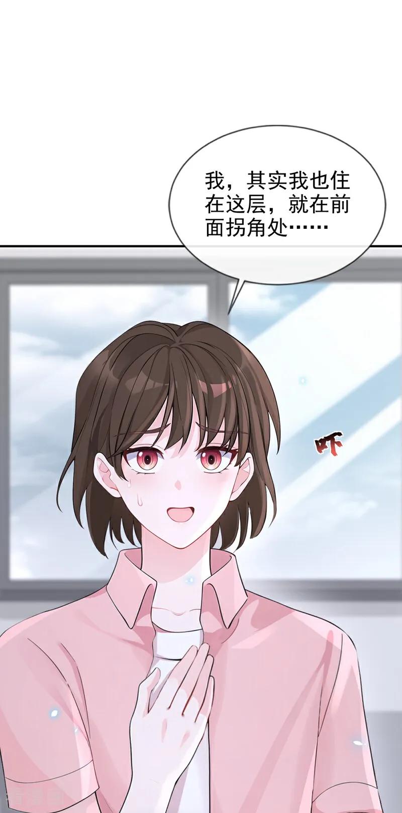 第115话叫我宝宝-快穿：宿主她一心求死-iCiyuan动漫（第34张）