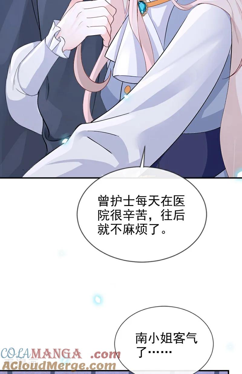 第115话叫我宝宝-快穿：宿主她一心求死-iCiyuan动漫（第37张）