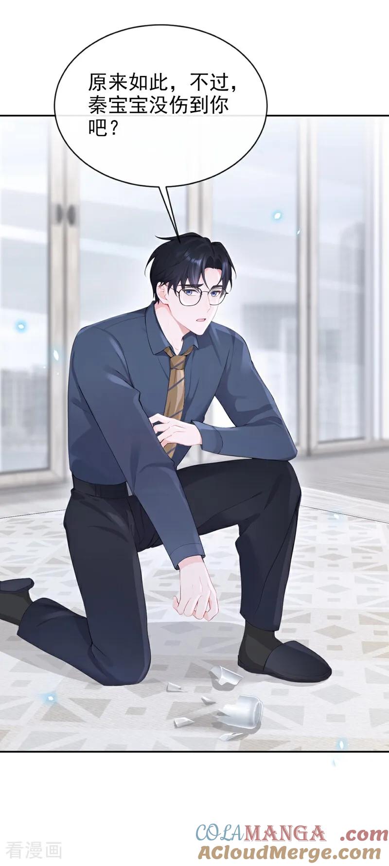 第115话叫我宝宝-快穿：宿主她一心求死-iCiyuan动漫（第17张）