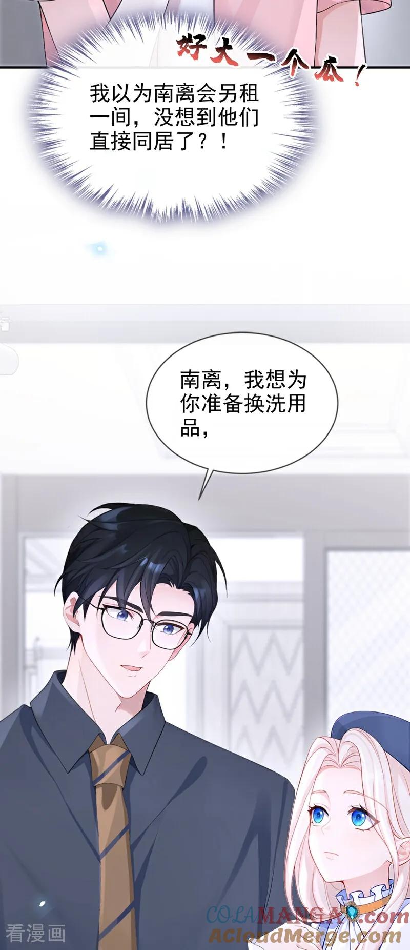 第115话叫我宝宝-快穿：宿主她一心求死-iCiyuan动漫（第35张）