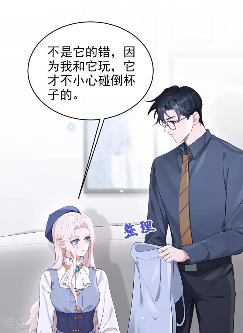 第115话叫我宝宝-快穿：宿主她一心求死-iCiyuan动漫（第14张）