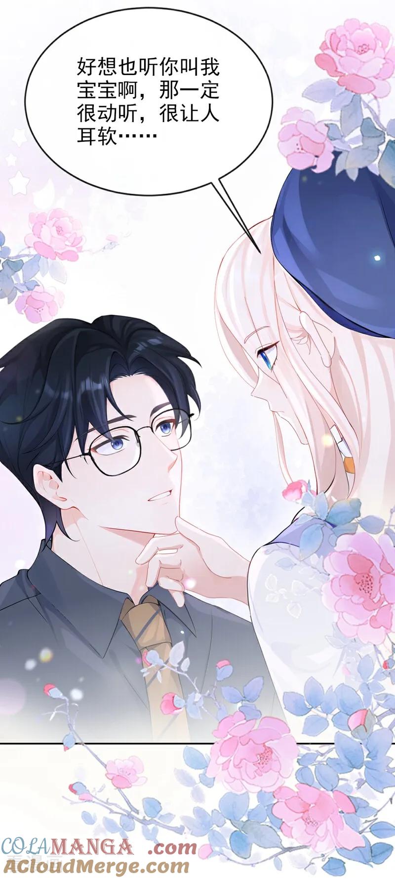 第115话叫我宝宝-快穿：宿主她一心求死-iCiyuan动漫（第19张）