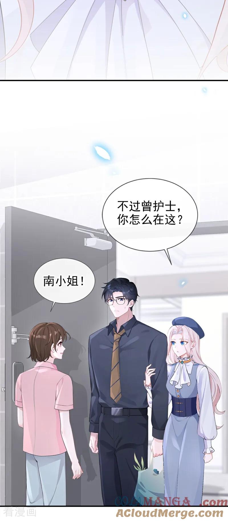第115话叫我宝宝-快穿：宿主她一心求死-iCiyuan动漫（第33张）
