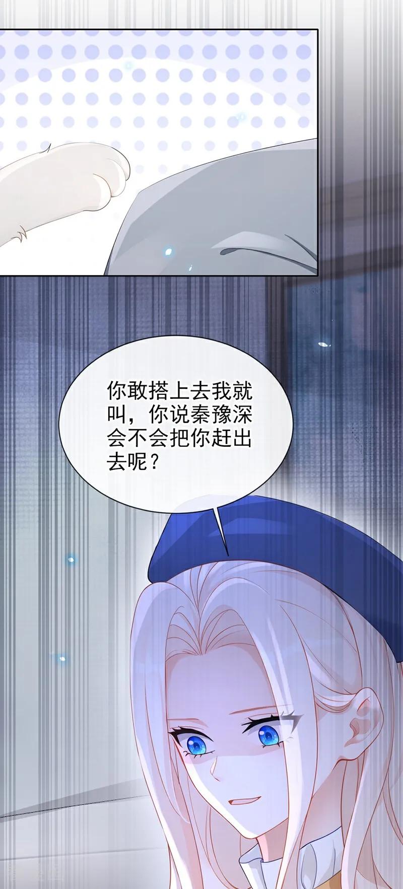 第115话叫我宝宝-快穿：宿主她一心求死-iCiyuan动漫（第8张）