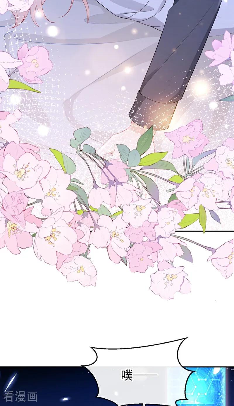 第118话秦医生，你要亲我？-快穿：宿主她一心求死-iCiyuan动漫（第10张）