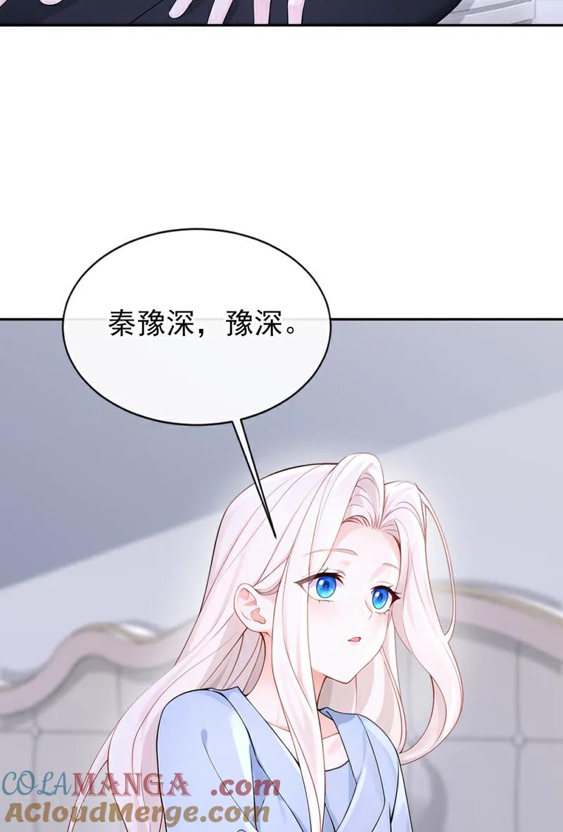 第118话秦医生，你要亲我？-快穿：宿主她一心求死-iCiyuan动漫（第3张）