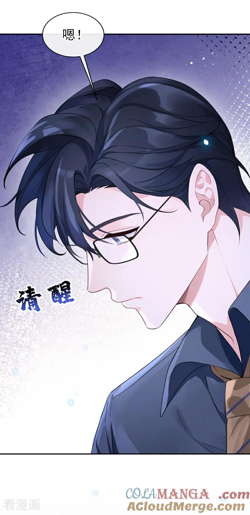 第118话秦医生，你要亲我？-快穿：宿主她一心求死-iCiyuan动漫（第13张）