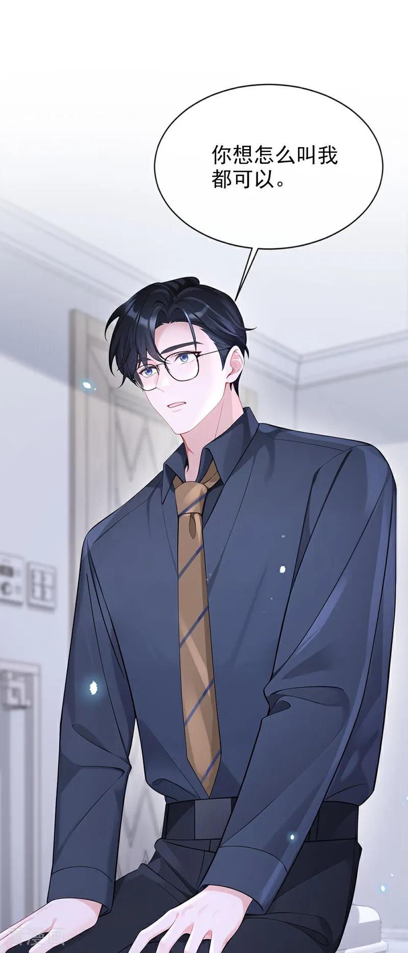 第118话秦医生，你要亲我？-快穿：宿主她一心求死-iCiyuan动漫（第2张）