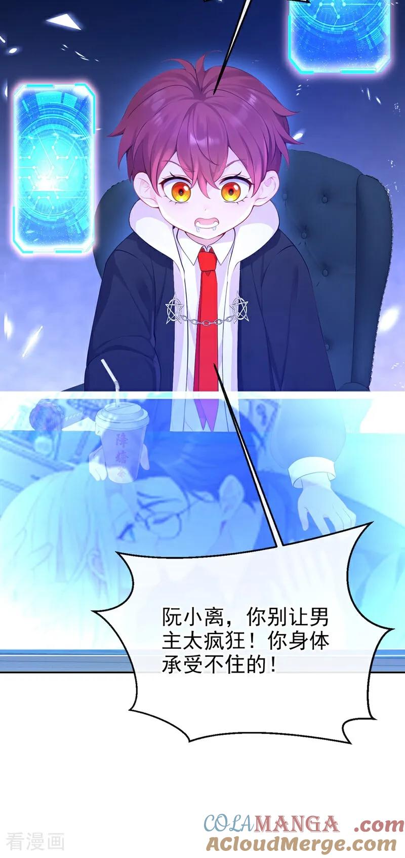第118话秦医生，你要亲我？-快穿：宿主她一心求死-iCiyuan动漫（第11张）