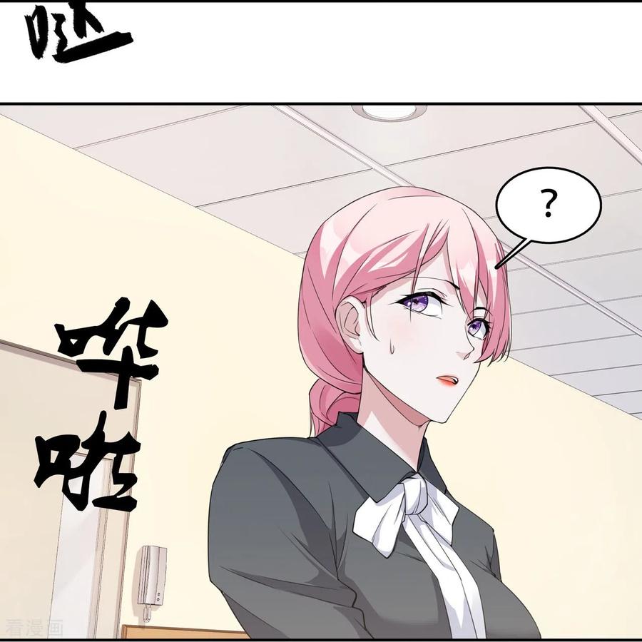 第12话流言蜚语-萌宝来袭：总裁爹地太难缠-星际互娱（第10张）