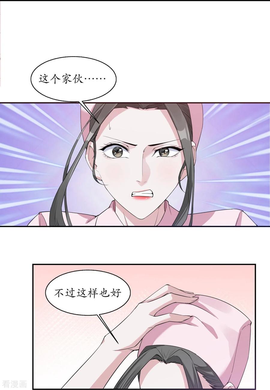 第12话流言蜚语-萌宝来袭：总裁爹地太难缠-星际互娱（第4张）