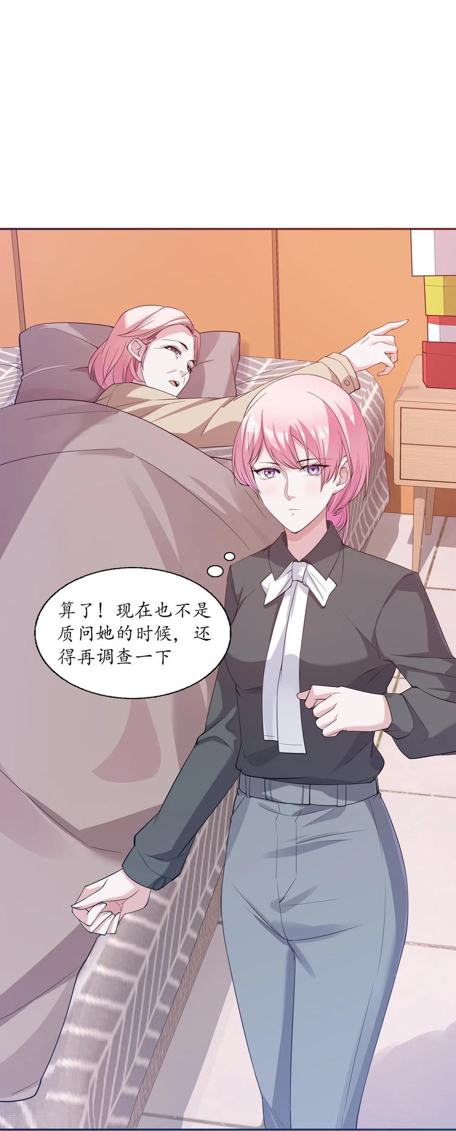 第12话流言蜚语-萌宝来袭：总裁爹地太难缠-星际互娱（第8张）