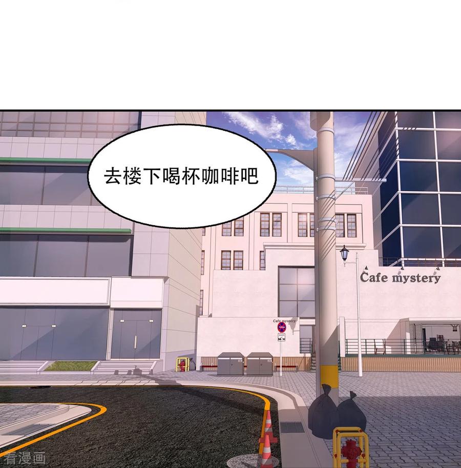 第12话流言蜚语-萌宝来袭：总裁爹地太难缠-星际互娱（第14张）