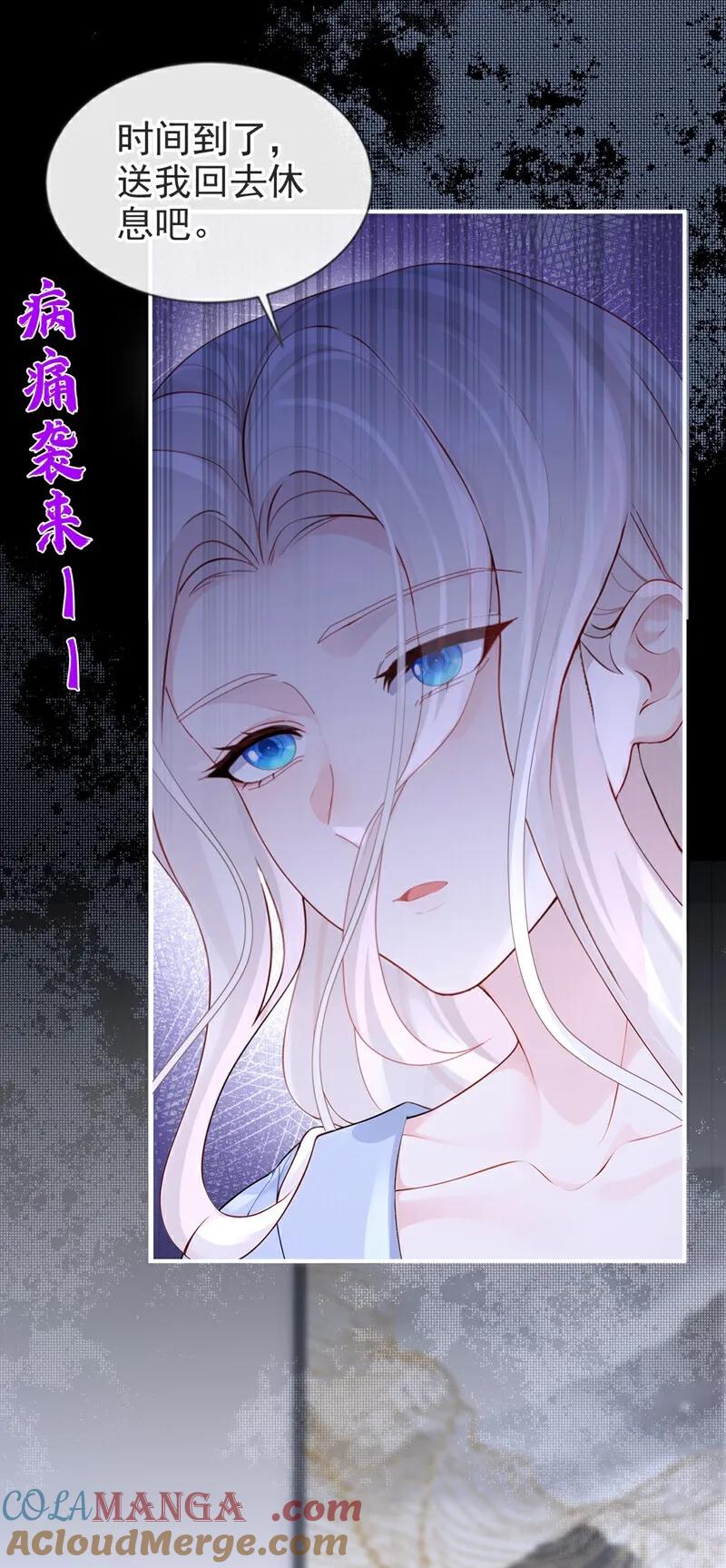 第123话怕你受不住-快穿：宿主她一心求死-iCiyuan动漫（第3张）