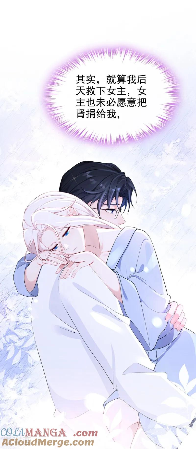 第123话怕你受不住-快穿：宿主她一心求死-iCiyuan动漫（第5张）